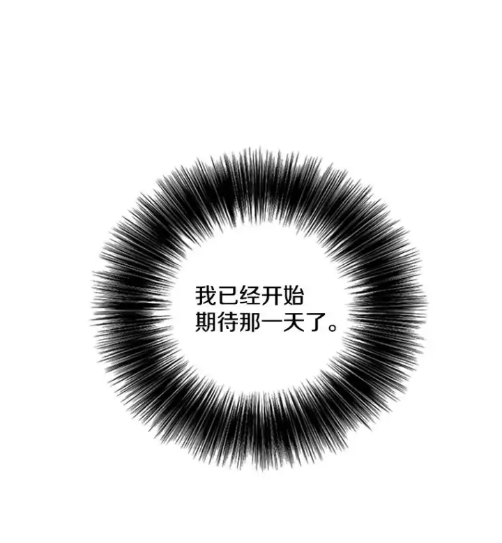 漫画《我在小说里当无赖》47.深灰手镯第63张图