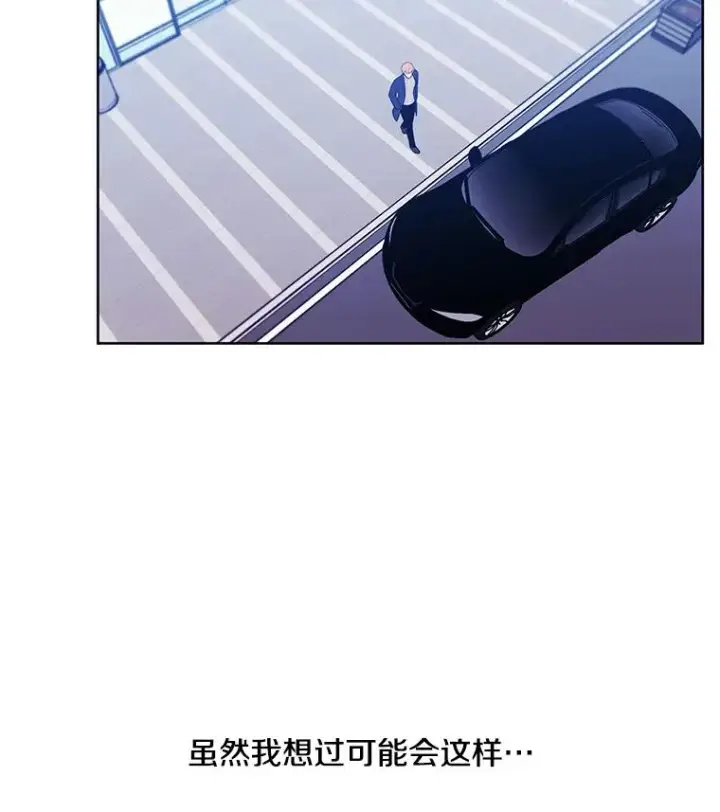 漫画《我在小说里当无赖》47.深灰手镯第68张图