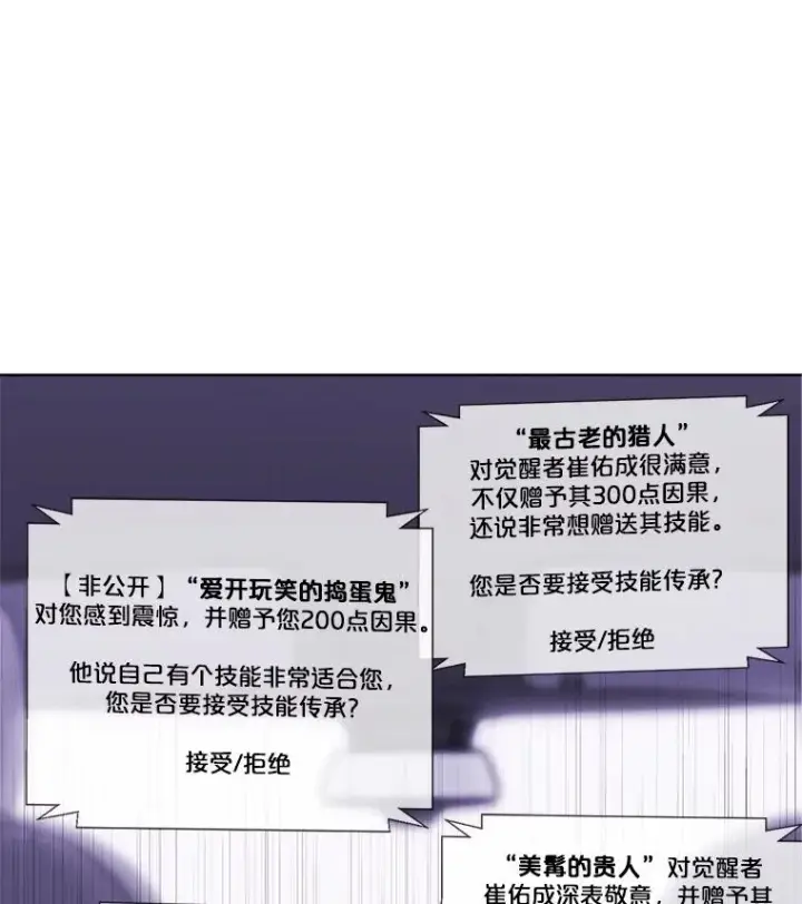 漫画《我在小说里当无赖》47.深灰手镯第69张图