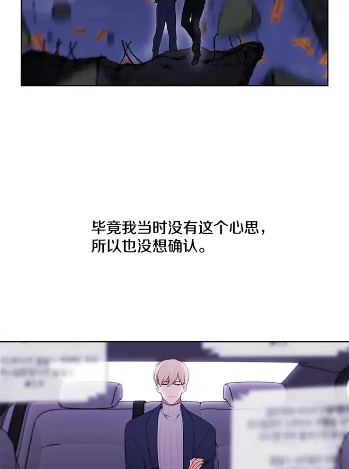 漫画《我在小说里当无赖》47.深灰手镯第72张图