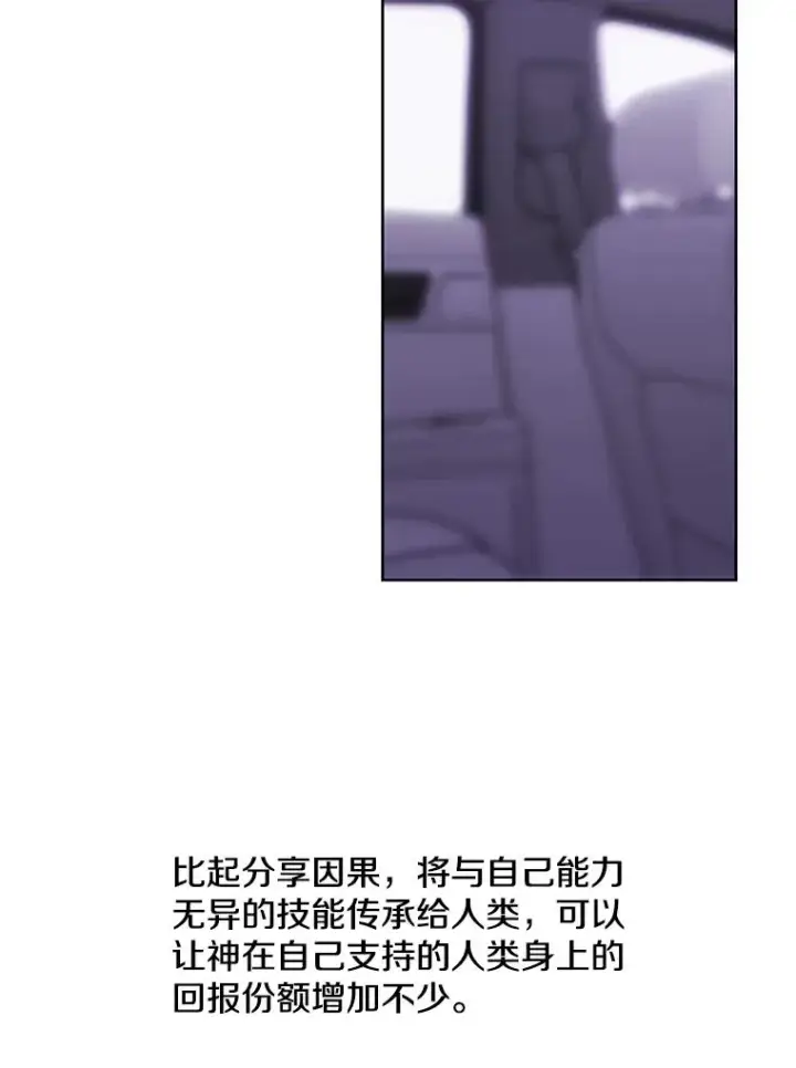 漫画《我在小说里当无赖》47.深灰手镯第74张图