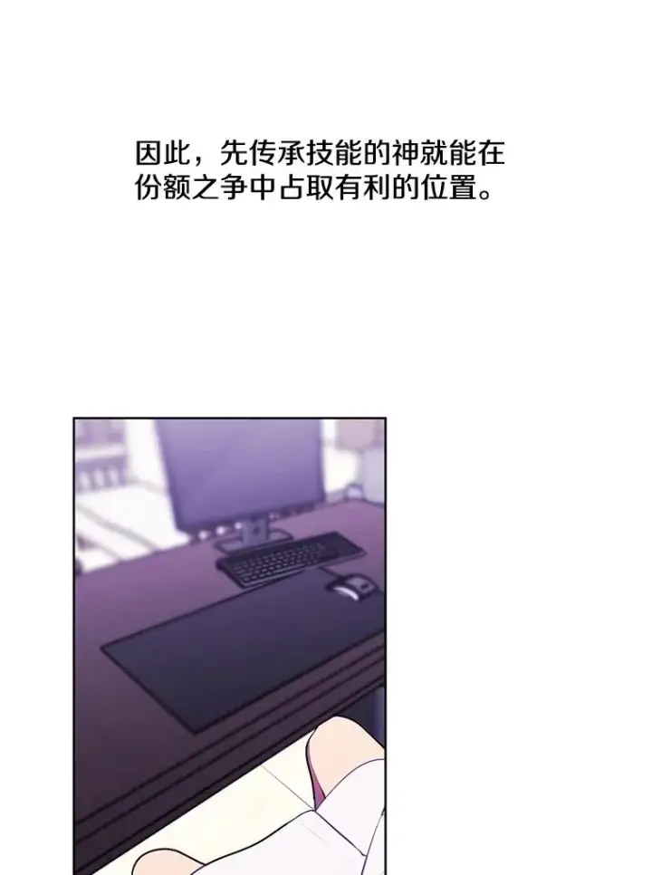 漫画《我在小说里当无赖》47.深灰手镯第75张图