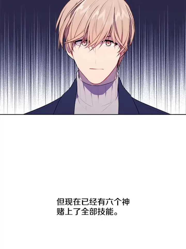 漫画《我在小说里当无赖》47.深灰手镯第77张图