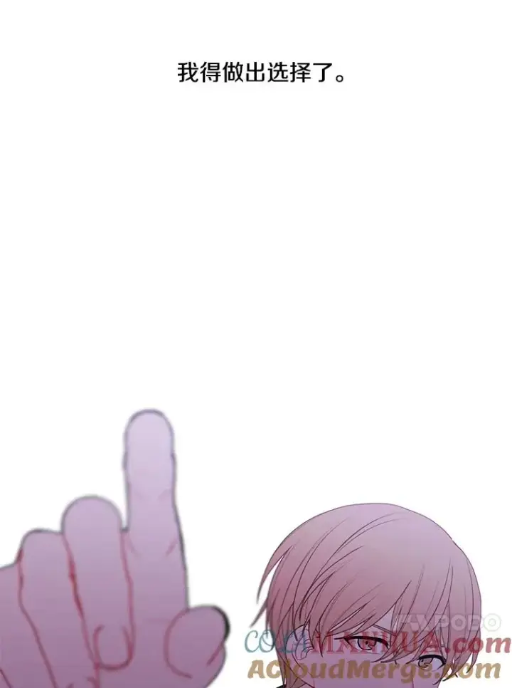 漫画《我在小说里当无赖》47.深灰手镯第79张图