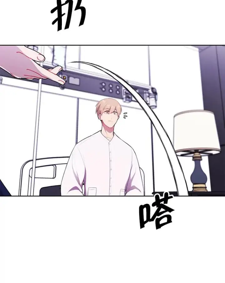 漫画《我在小说里当无赖》47.深灰手镯第8张图
