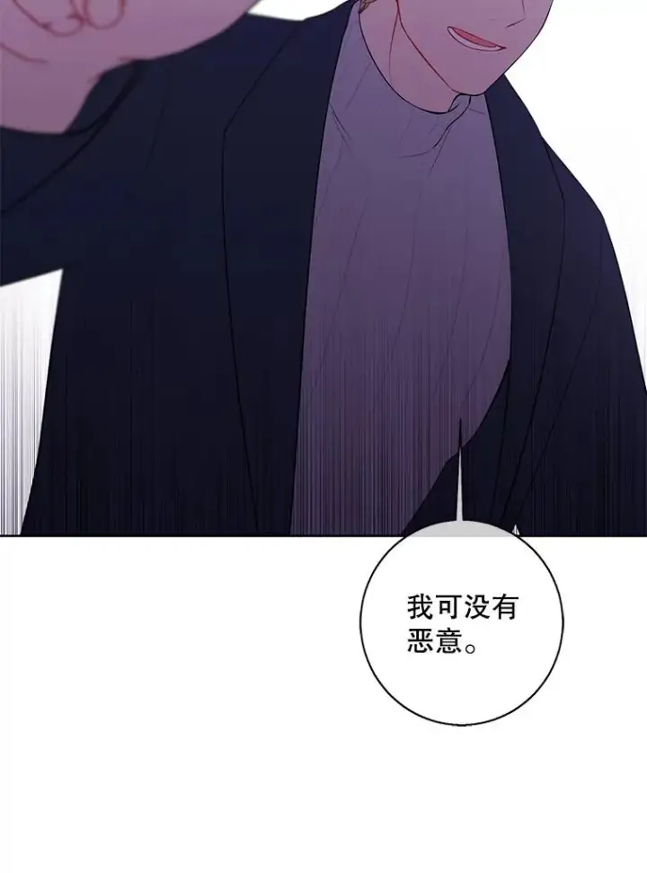 漫画《我在小说里当无赖》47.深灰手镯第80张图