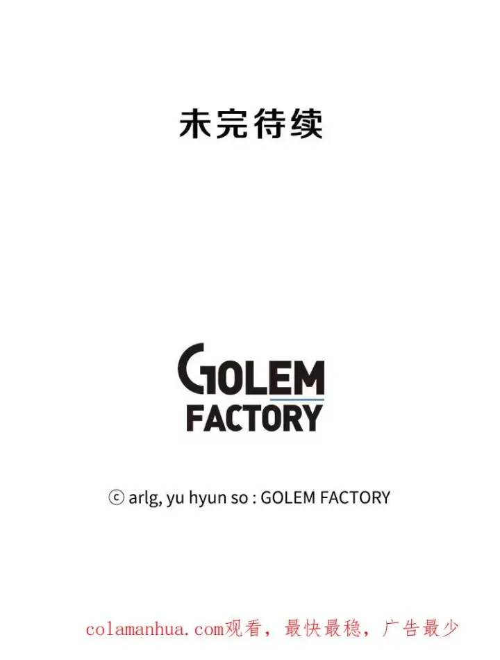漫画《我在小说里当无赖》47.深灰手镯第81张图