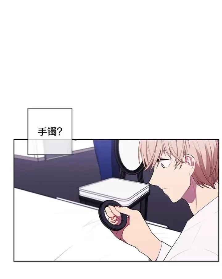 漫画《我在小说里当无赖》47.深灰手镯第9张图