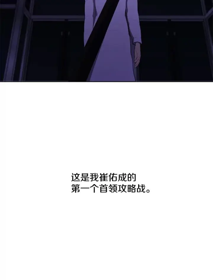 漫画《我在小说里当无赖》48.哥布尔要塞第100张图