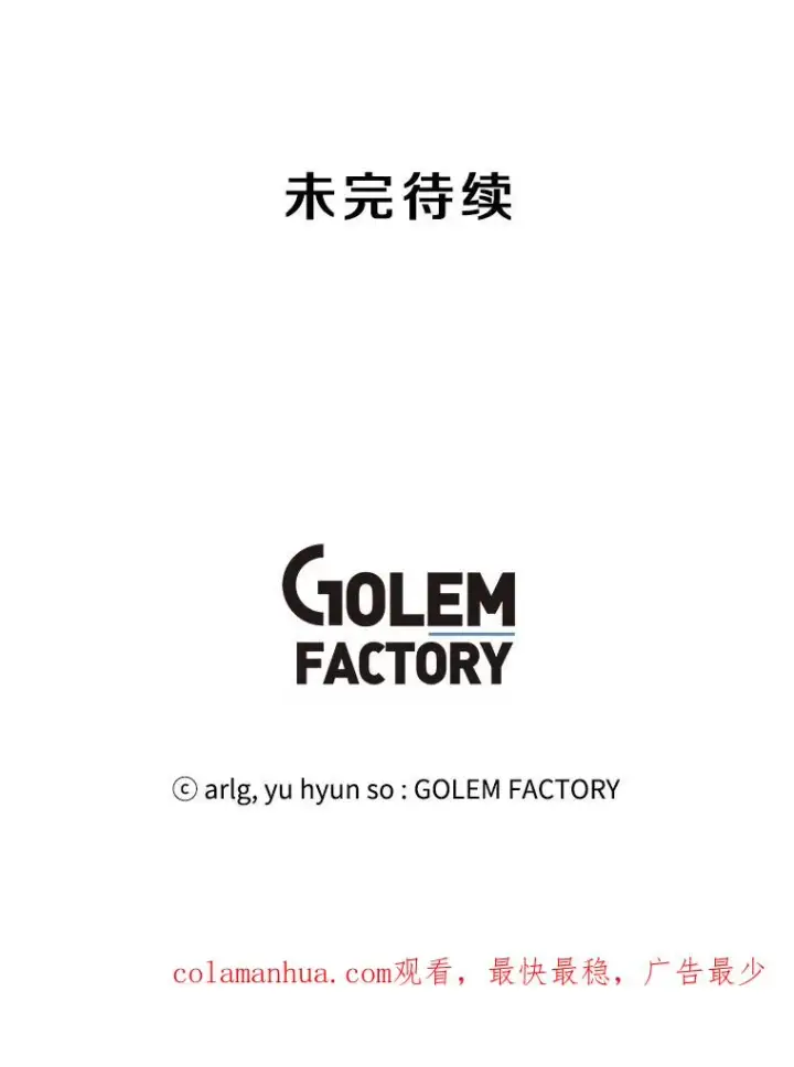 漫画《我在小说里当无赖》48.哥布尔要塞第102张图