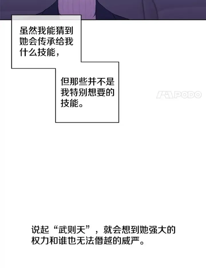 漫画《我在小说里当无赖》48.哥布尔要塞第11张图