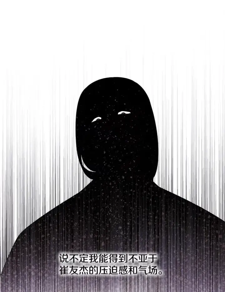 漫画《我在小说里当无赖》48.哥布尔要塞第12张图