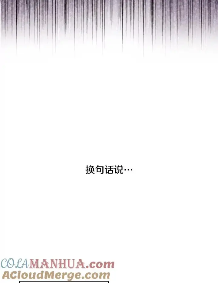 漫画《我在小说里当无赖》48.哥布尔要塞第13张图