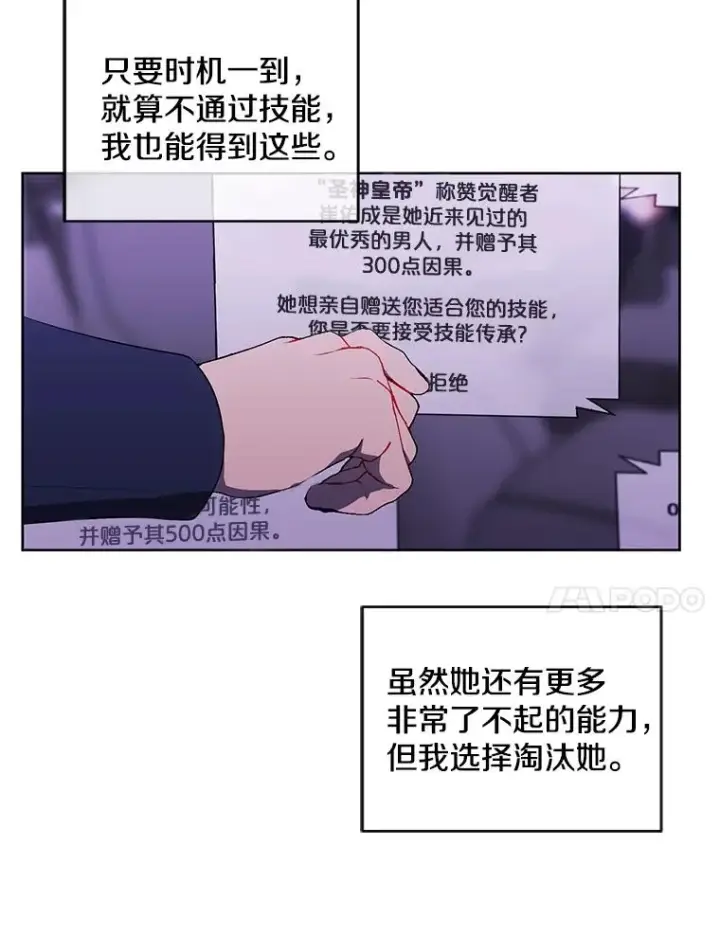 漫画《我在小说里当无赖》48.哥布尔要塞第14张图