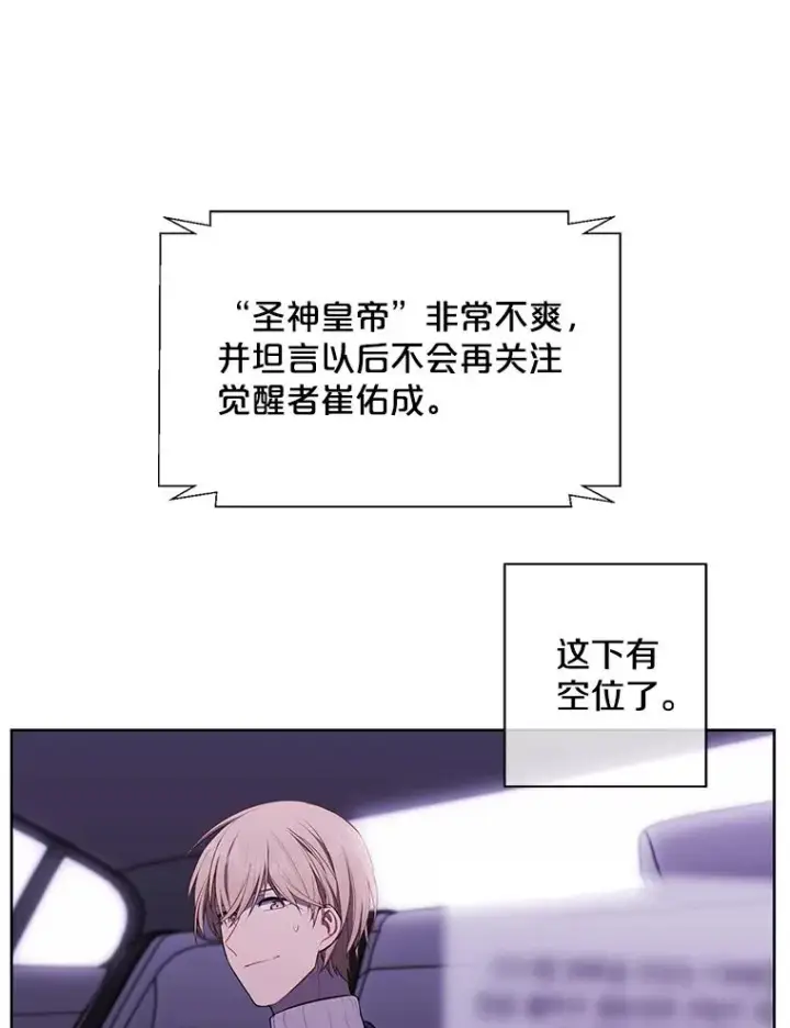 漫画《我在小说里当无赖》48.哥布尔要塞第15张图