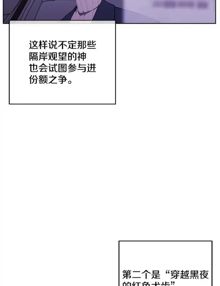 漫画《我在小说里当无赖》48.哥布尔要塞第16张图