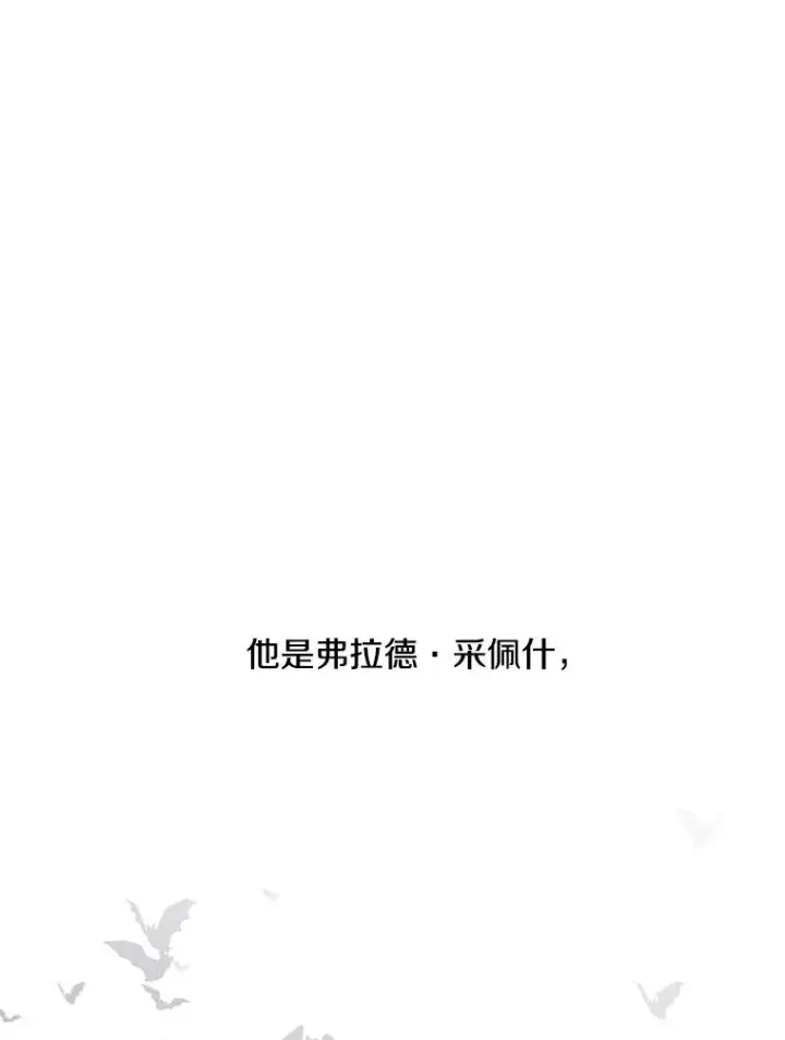 漫画《我在小说里当无赖》48.哥布尔要塞第18张图