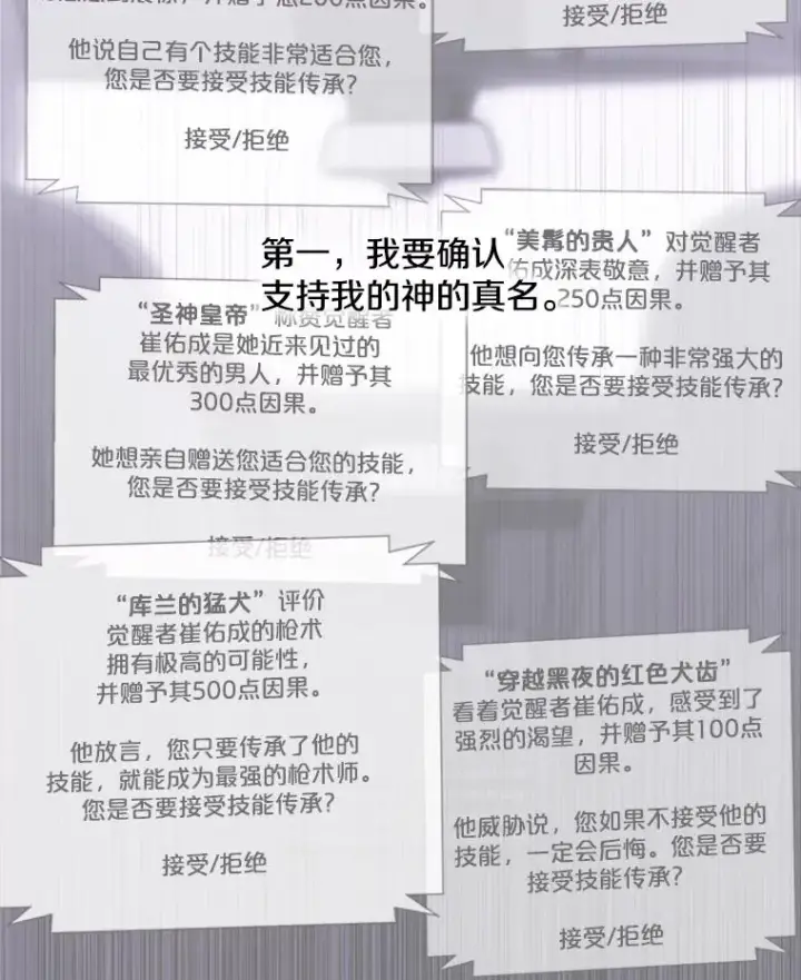漫画《我在小说里当无赖》48.哥布尔要塞第2张图