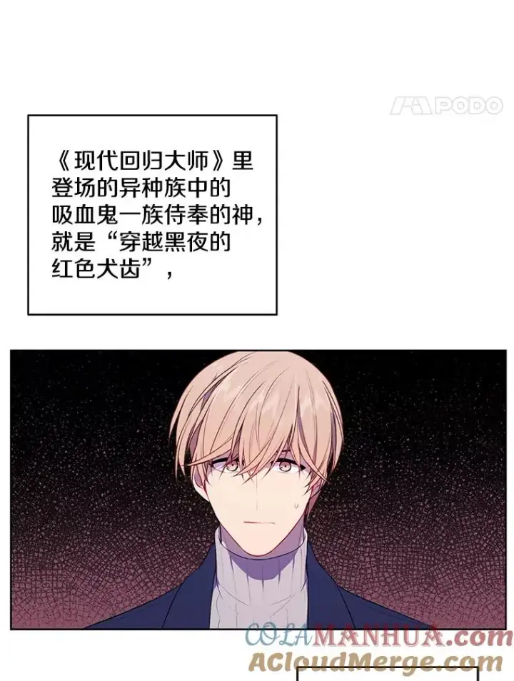 漫画《我在小说里当无赖》48.哥布尔要塞第21张图