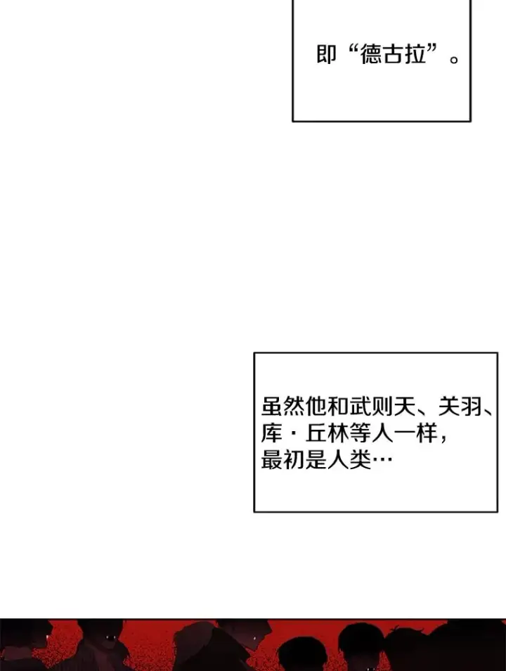 漫画《我在小说里当无赖》48.哥布尔要塞第22张图
