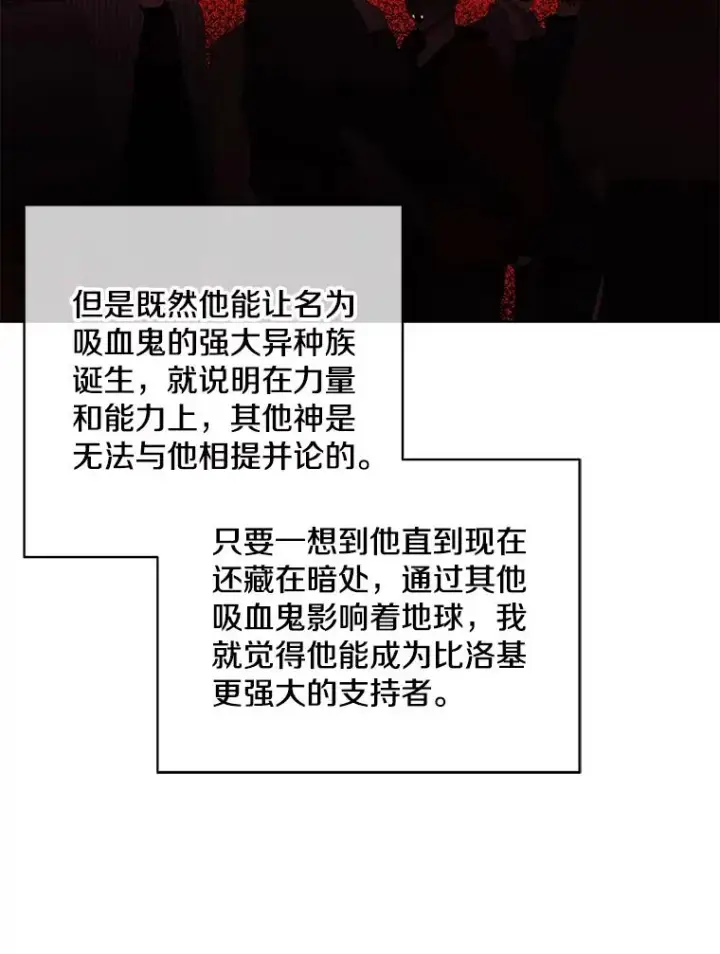 漫画《我在小说里当无赖》48.哥布尔要塞第23张图