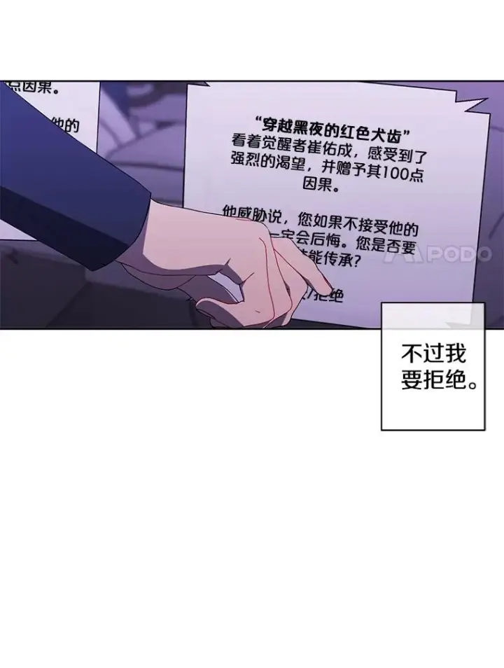 漫画《我在小说里当无赖》48.哥布尔要塞第24张图