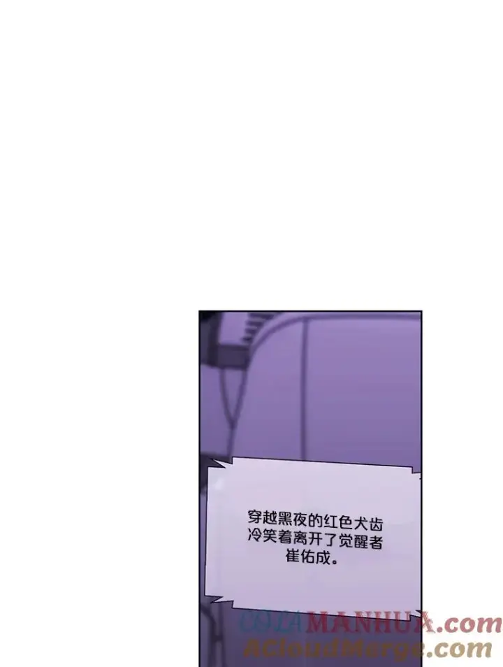 漫画《我在小说里当无赖》48.哥布尔要塞第25张图