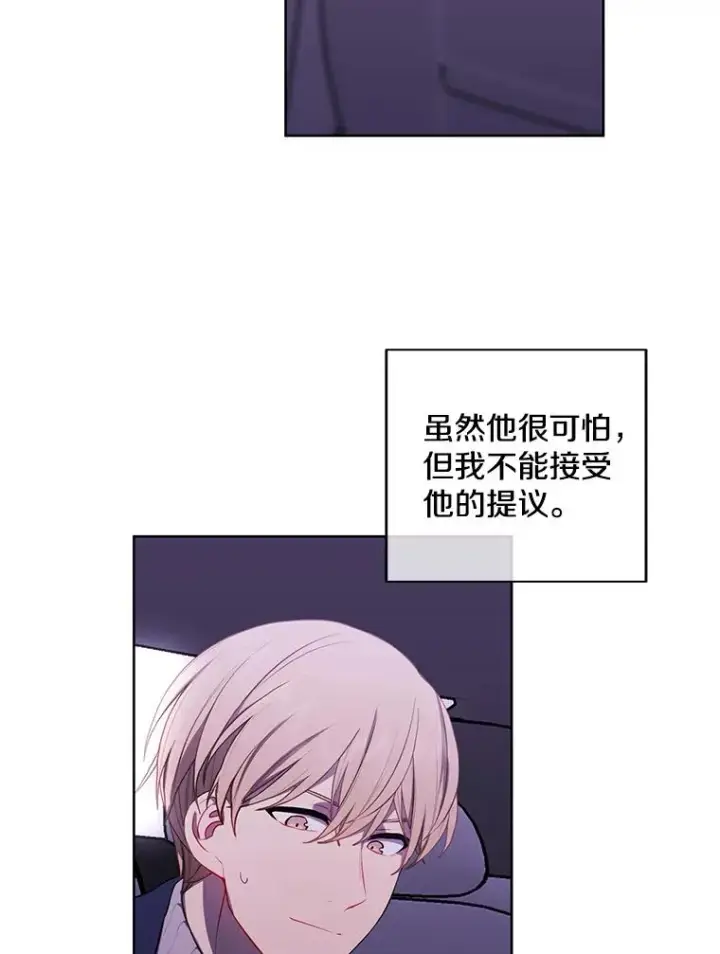 漫画《我在小说里当无赖》48.哥布尔要塞第26张图