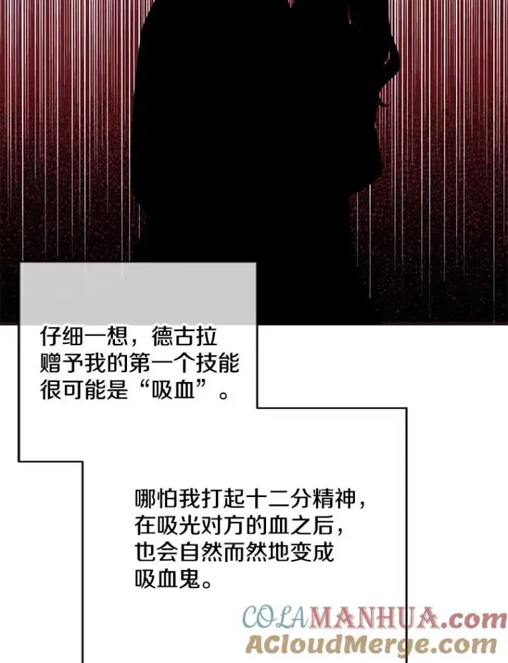 漫画《我在小说里当无赖》48.哥布尔要塞第29张图