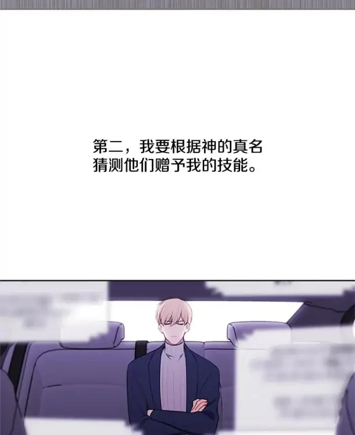 漫画《我在小说里当无赖》48.哥布尔要塞第3张图