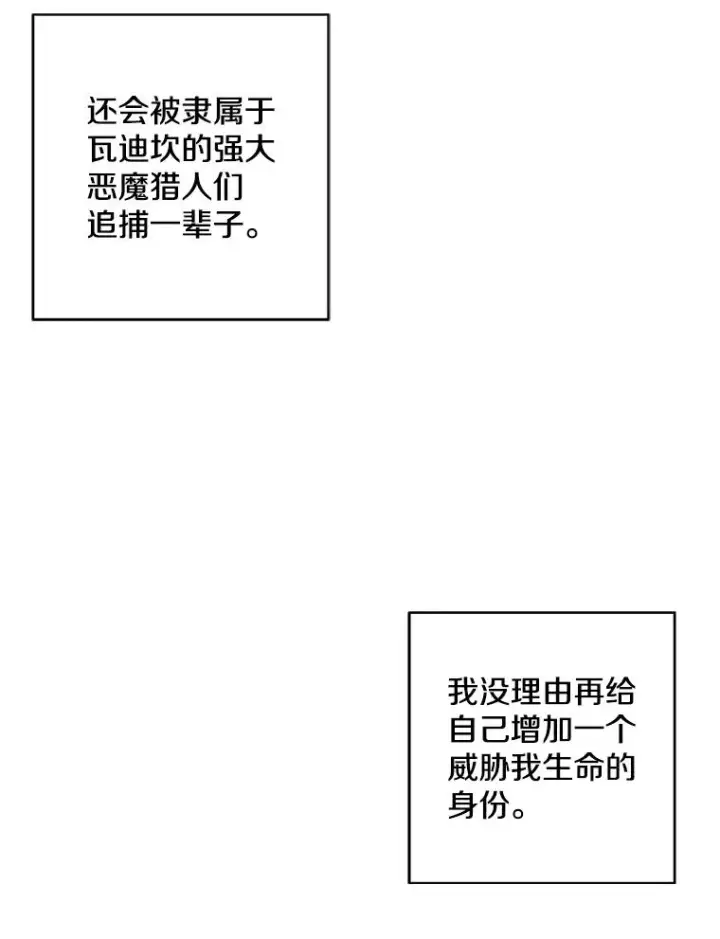 漫画《我在小说里当无赖》48.哥布尔要塞第32张图