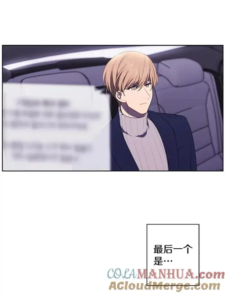 漫画《我在小说里当无赖》48.哥布尔要塞第33张图