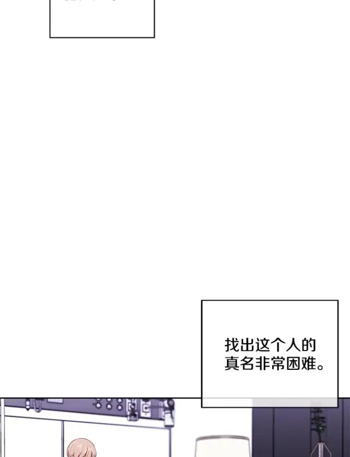 漫画《我在小说里当无赖》48.哥布尔要塞第35张图
