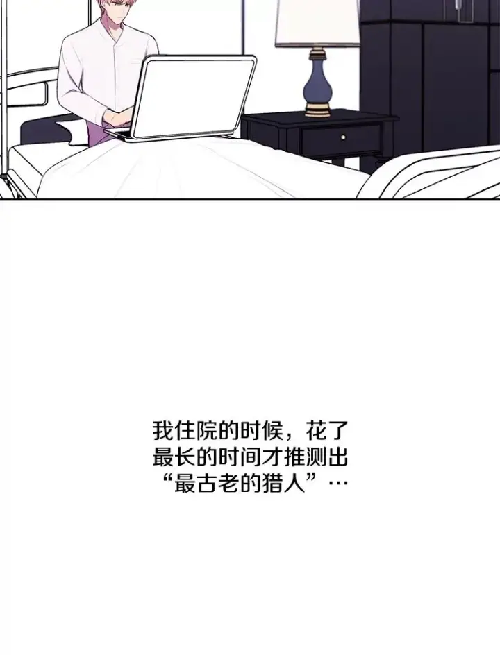 漫画《我在小说里当无赖》48.哥布尔要塞第36张图
