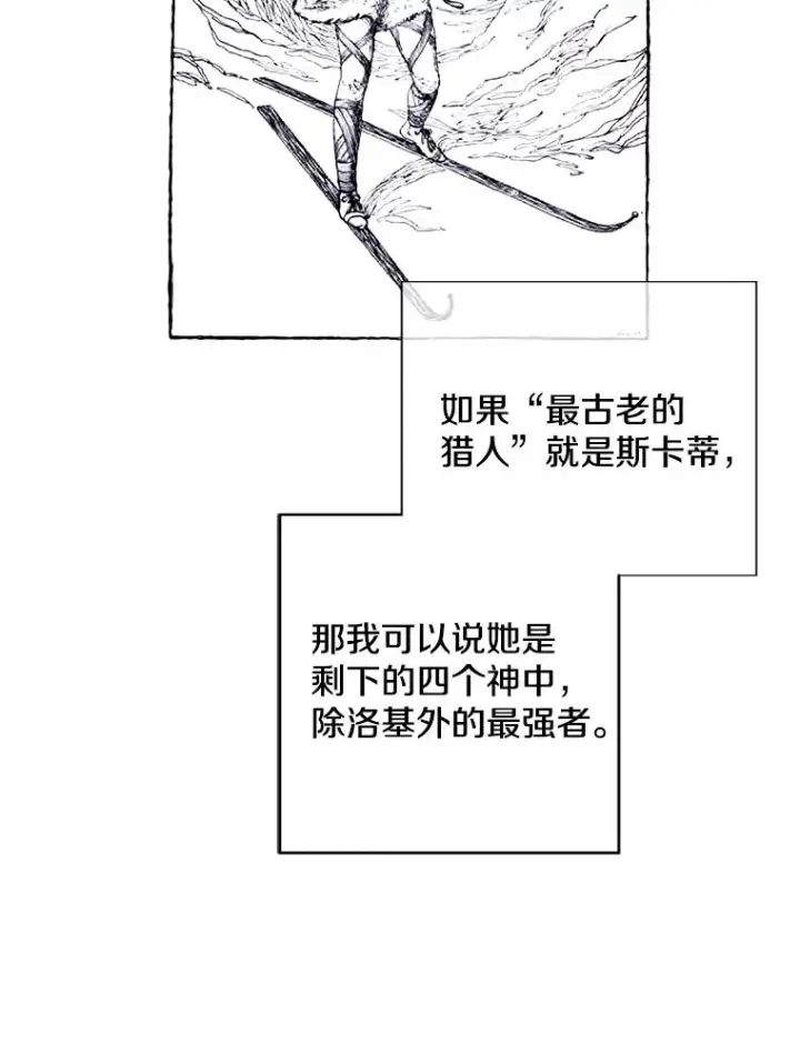 漫画《我在小说里当无赖》48.哥布尔要塞第38张图