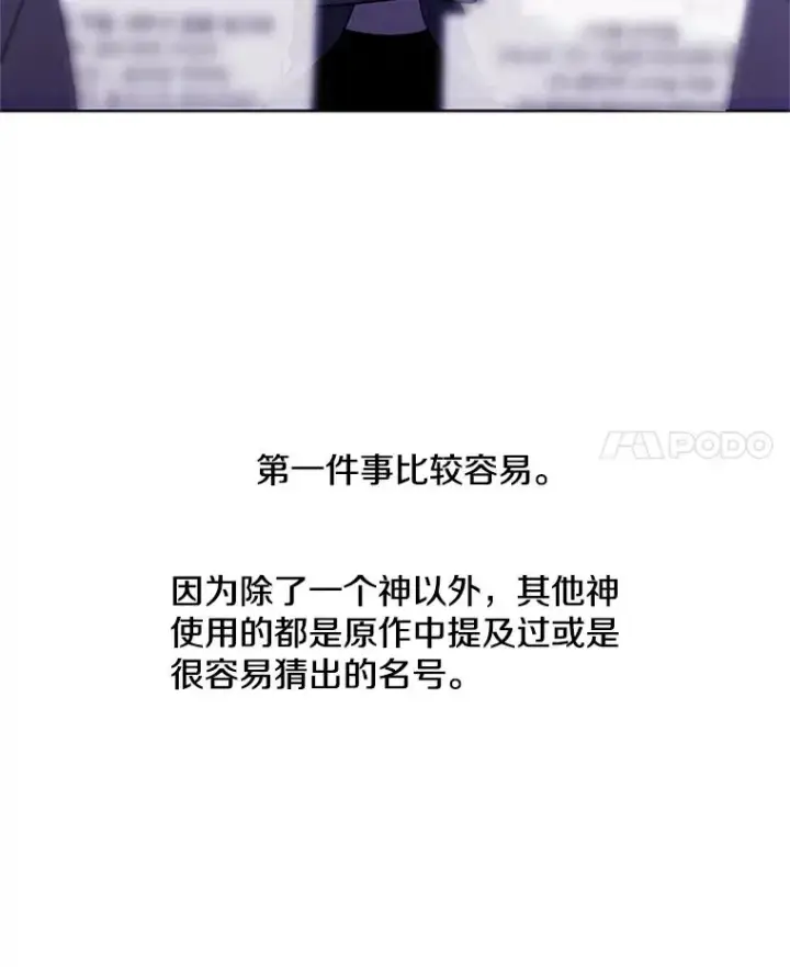 漫画《我在小说里当无赖》48.哥布尔要塞第4张图