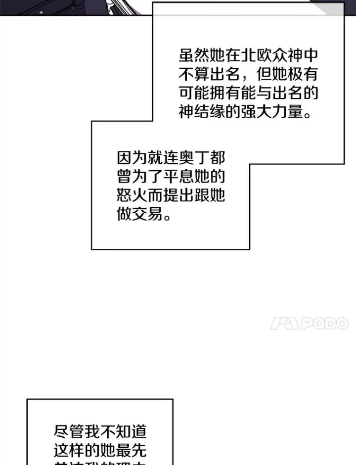 漫画《我在小说里当无赖》48.哥布尔要塞第40张图