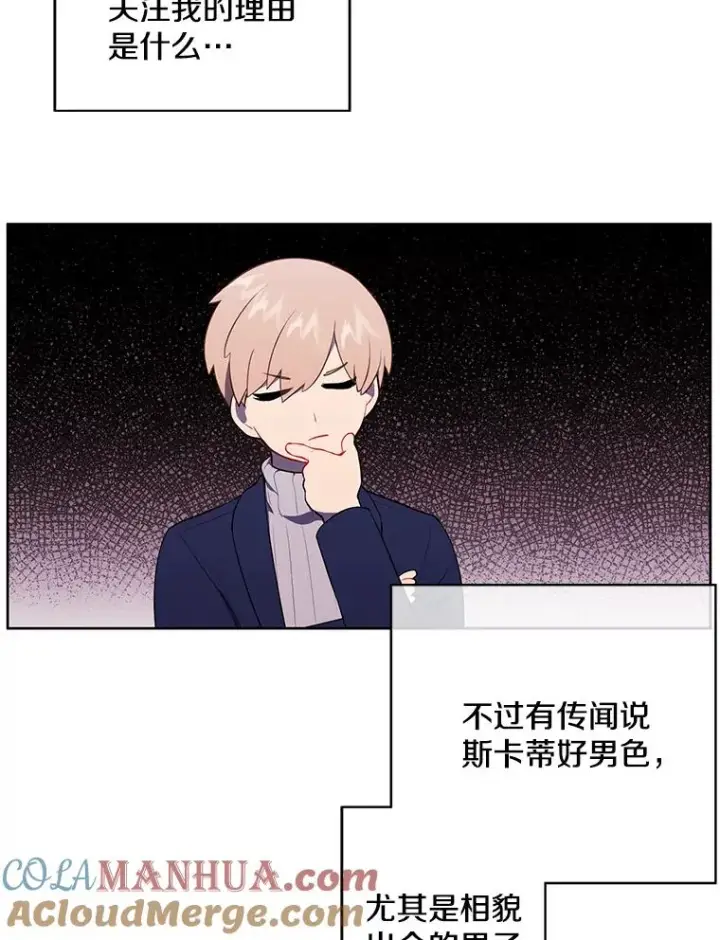 漫画《我在小说里当无赖》48.哥布尔要塞第41张图