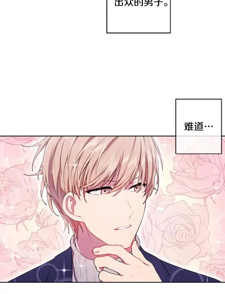 漫画《我在小说里当无赖》48.哥布尔要塞第42张图