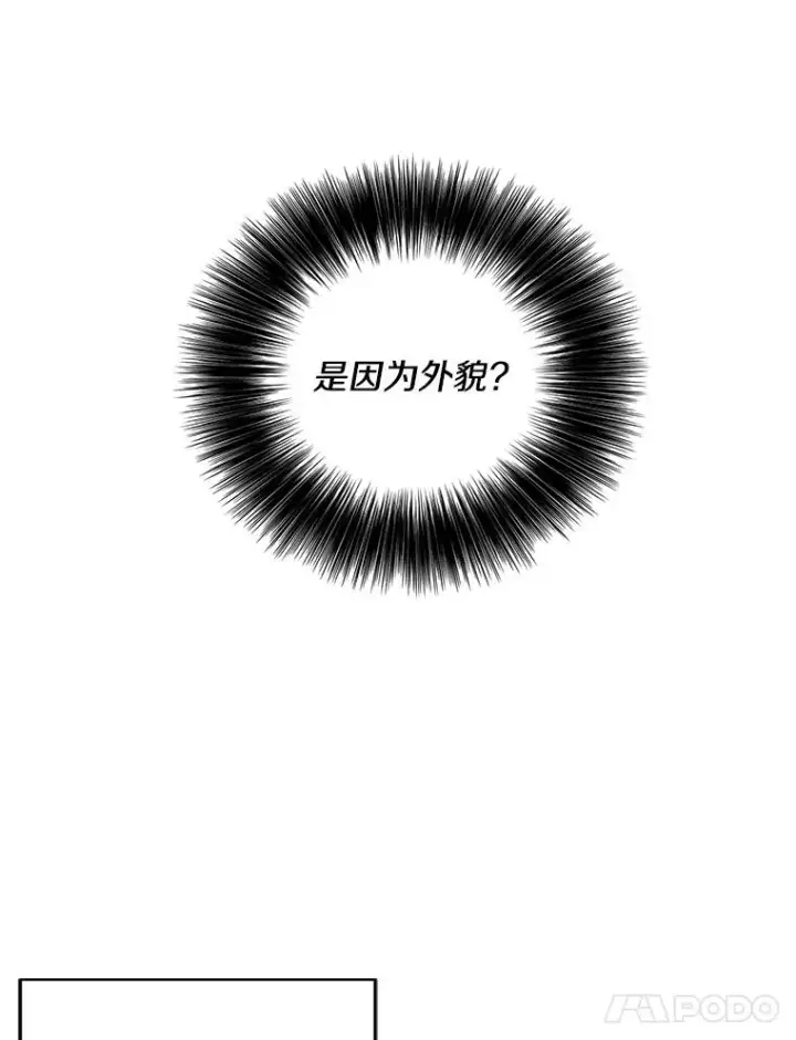 漫画《我在小说里当无赖》48.哥布尔要塞第43张图