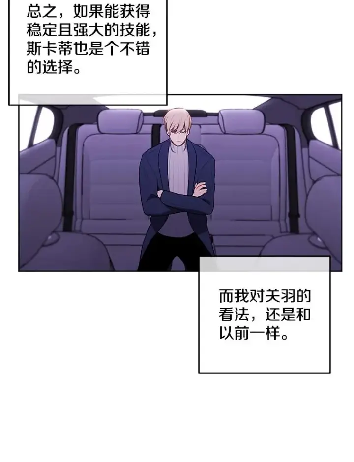 漫画《我在小说里当无赖》48.哥布尔要塞第44张图