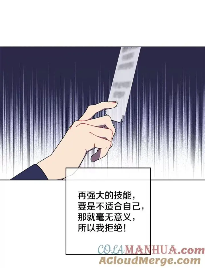 漫画《我在小说里当无赖》48.哥布尔要塞第45张图