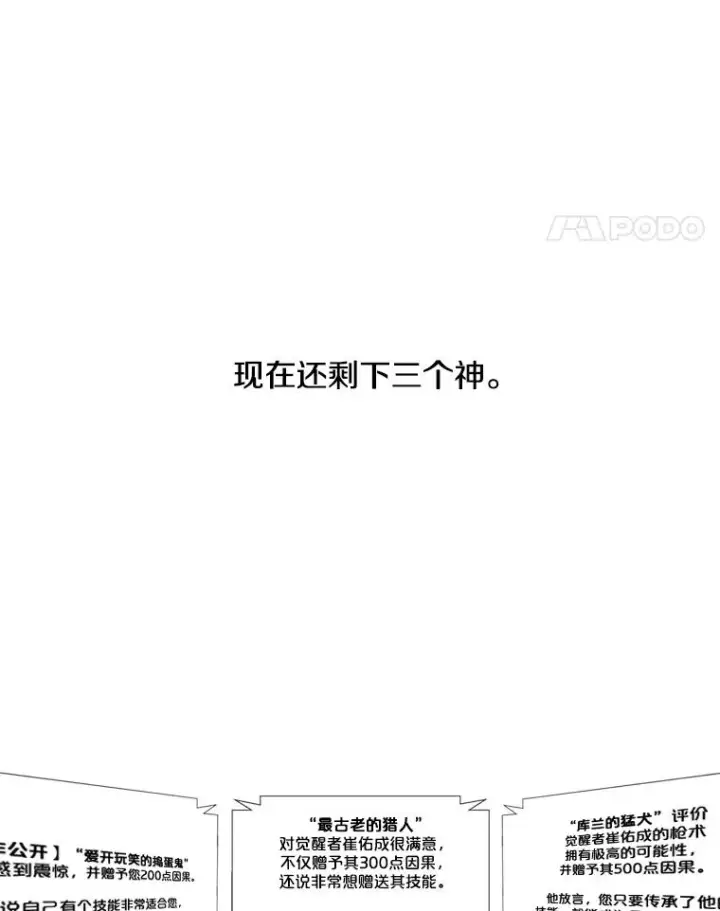 漫画《我在小说里当无赖》48.哥布尔要塞第47张图