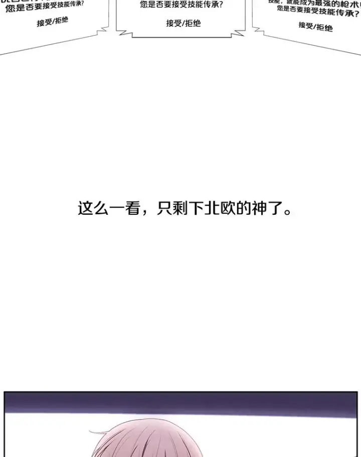 漫画《我在小说里当无赖》48.哥布尔要塞第48张图