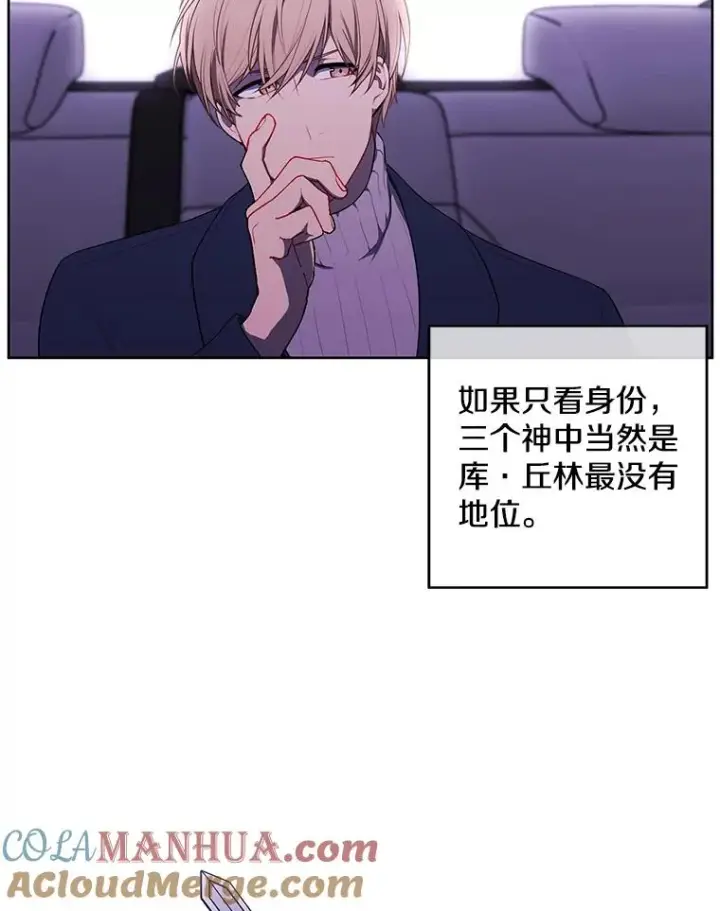 漫画《我在小说里当无赖》48.哥布尔要塞第49张图