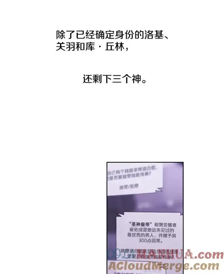 漫画《我在小说里当无赖》48.哥布尔要塞第5张图