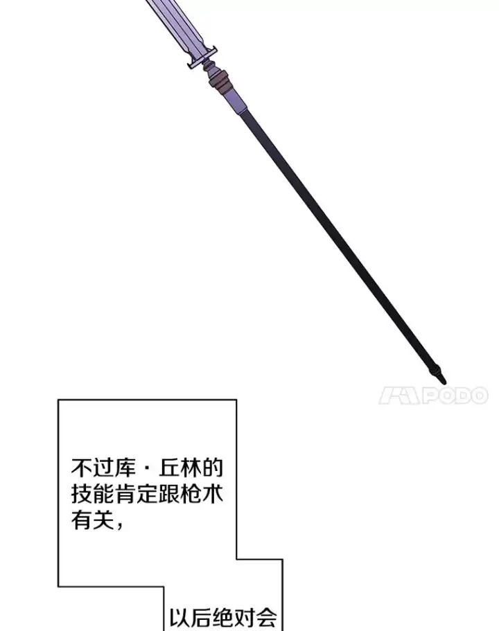 漫画《我在小说里当无赖》48.哥布尔要塞第50张图