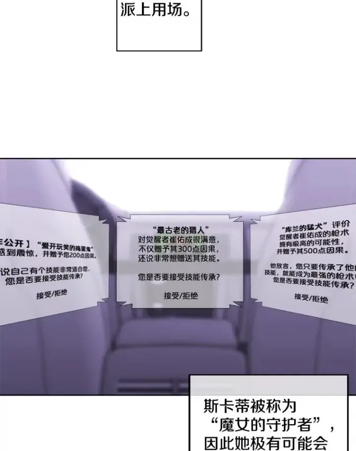 漫画《我在小说里当无赖》48.哥布尔要塞第51张图
