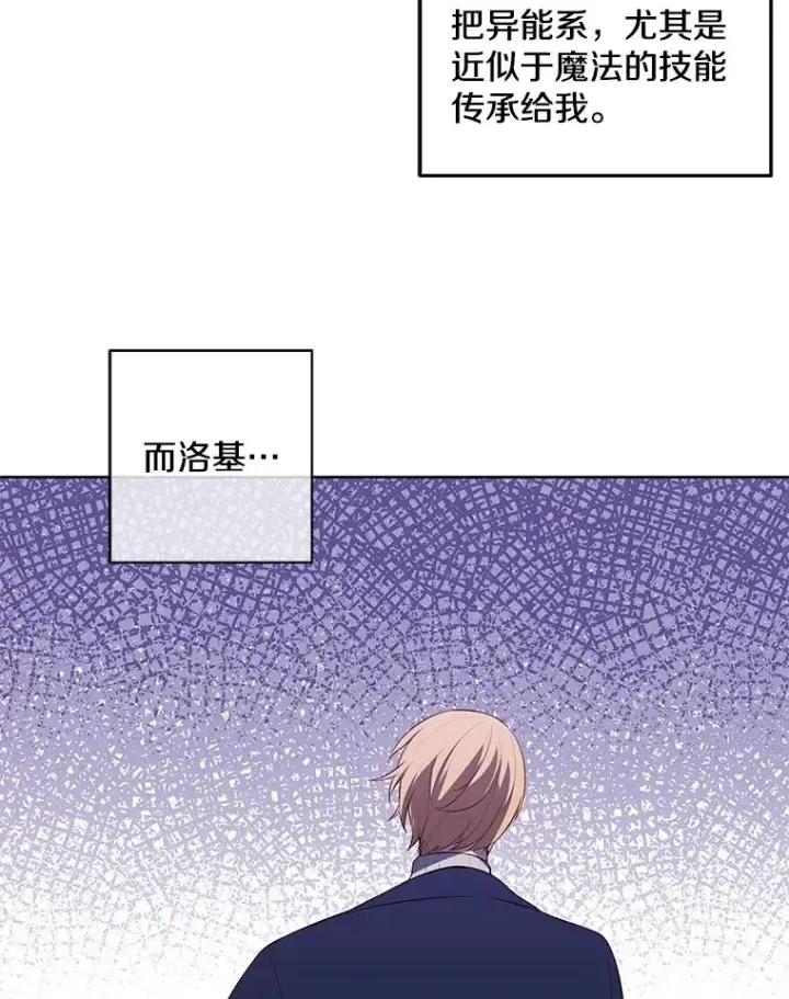 漫画《我在小说里当无赖》48.哥布尔要塞第52张图