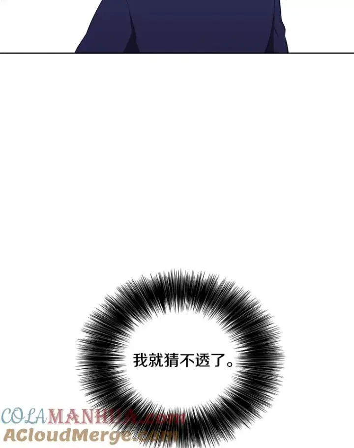 漫画《我在小说里当无赖》48.哥布尔要塞第53张图
